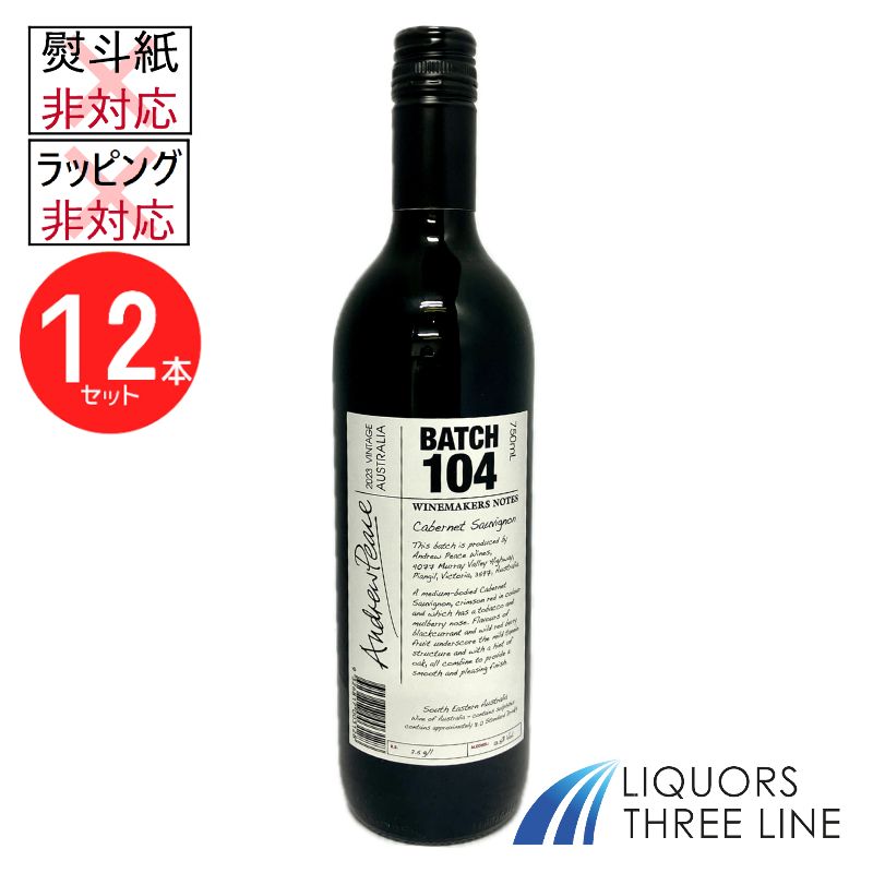 《1ケース・12本入り》ワインメーカーズノート カベルネ ソーヴィニヨン　750ml RS【果実酒】｜リカーズ　スリーライン