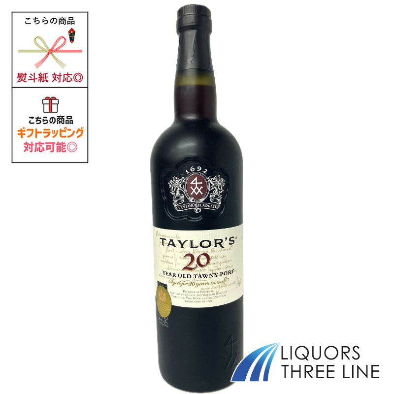 テイラー トゥニー ポート10年 20年 フラッドゲート イートマン ロット テイラー トゥニー ポート10年 20年 フラッドゲート イートマン ロット