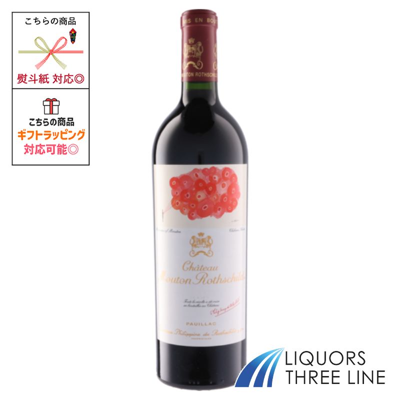 シャトー ムートン ポストカード 20枚セット CH. MOUTON 000000000352-01-m.jpg?t=