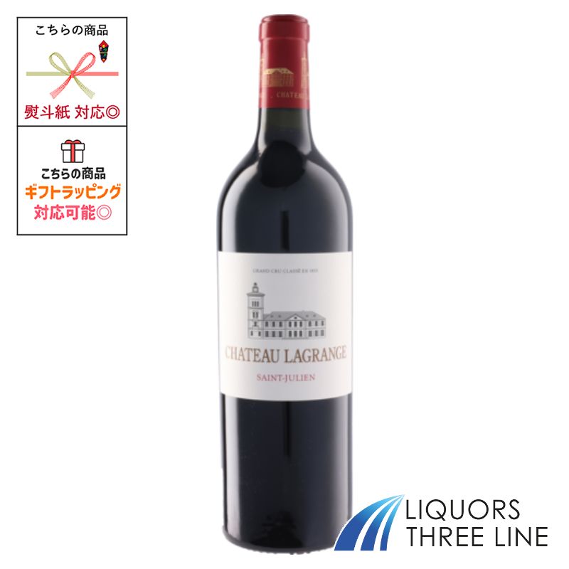【メドック 第3級格付】シャトー ラグランジュ 13.5度 750ml フランス 赤 MO（620271）【果実酒】 7,358円
