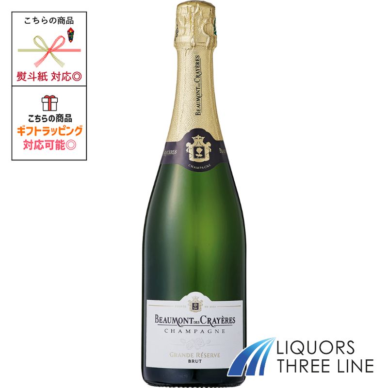 BEAUMONT des CRAYÈRES シャンパン 3本セット ボーモン・デ・クレイエール フルール・ブランシュ ブラン・ド