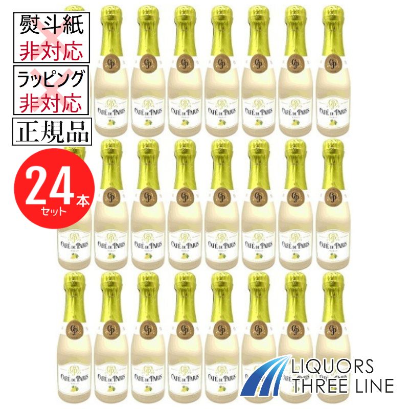 《24本セット・正規品》カフェ ド パリ マスカット 6度 200ml PJ【甘味果実酒】