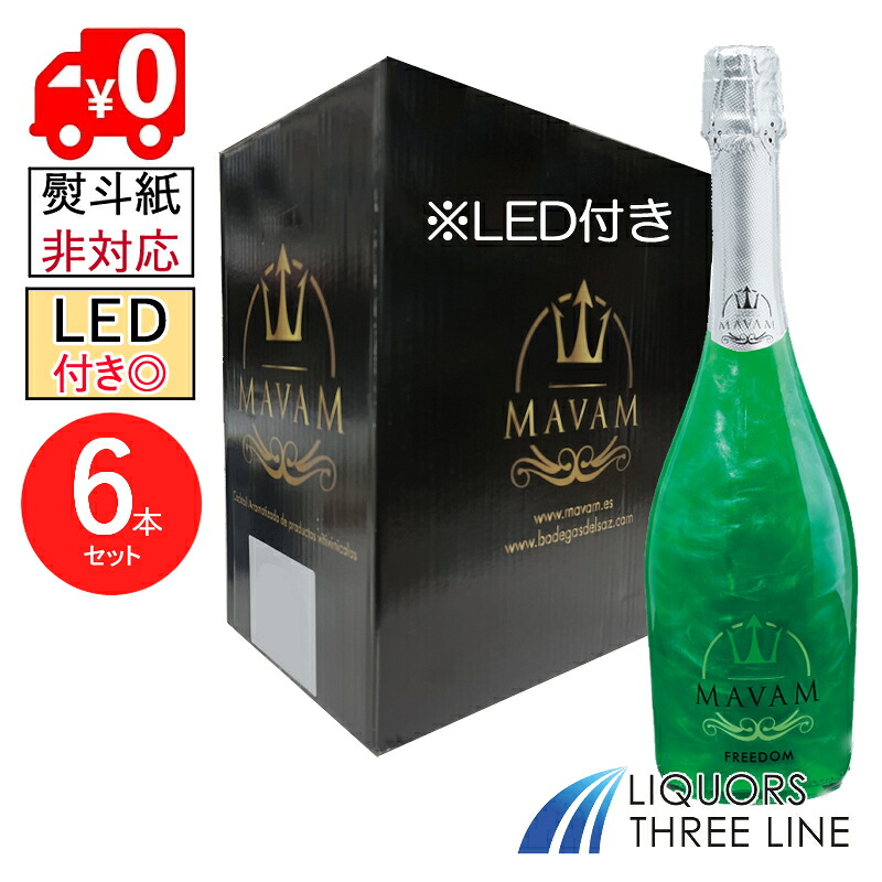 【送料無料 6本セット】光る！LED付 マバム スパークリング フリーダム レモン ライムフレーバー 7度 750ml 1ケース【甘味果実酒】｜リカーズ　スリーライン