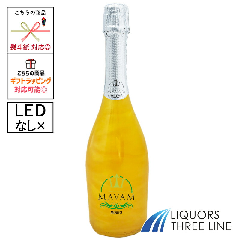 マバム　モヒート　LED付き 楽天市場】新感覚スパークリング マバム(mavam) モヒート LED
