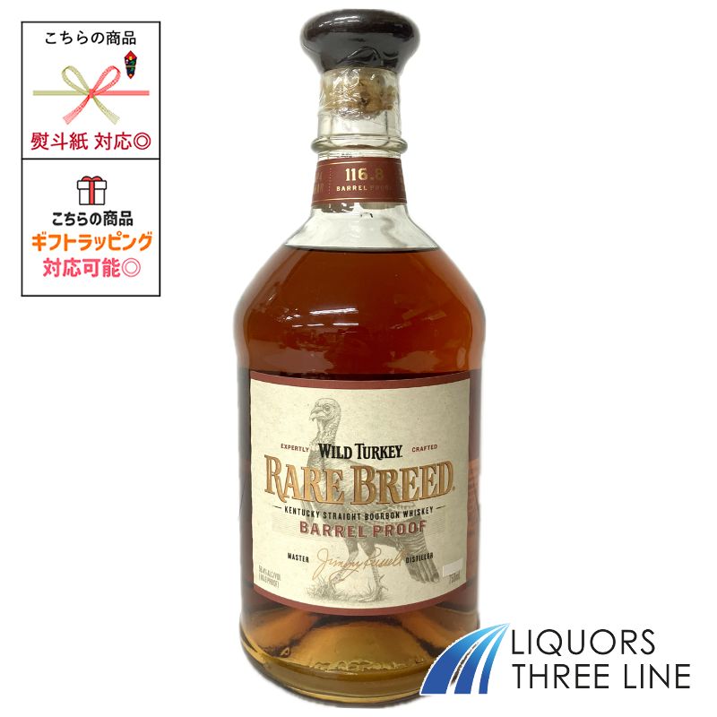 楽天市場】【レトロ】ワイルドターキー フリーダム 53度 750ml