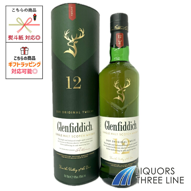 楽天市場】グレンダラン 2011 12年 バーボンホグスヘッド オーシャンズ
