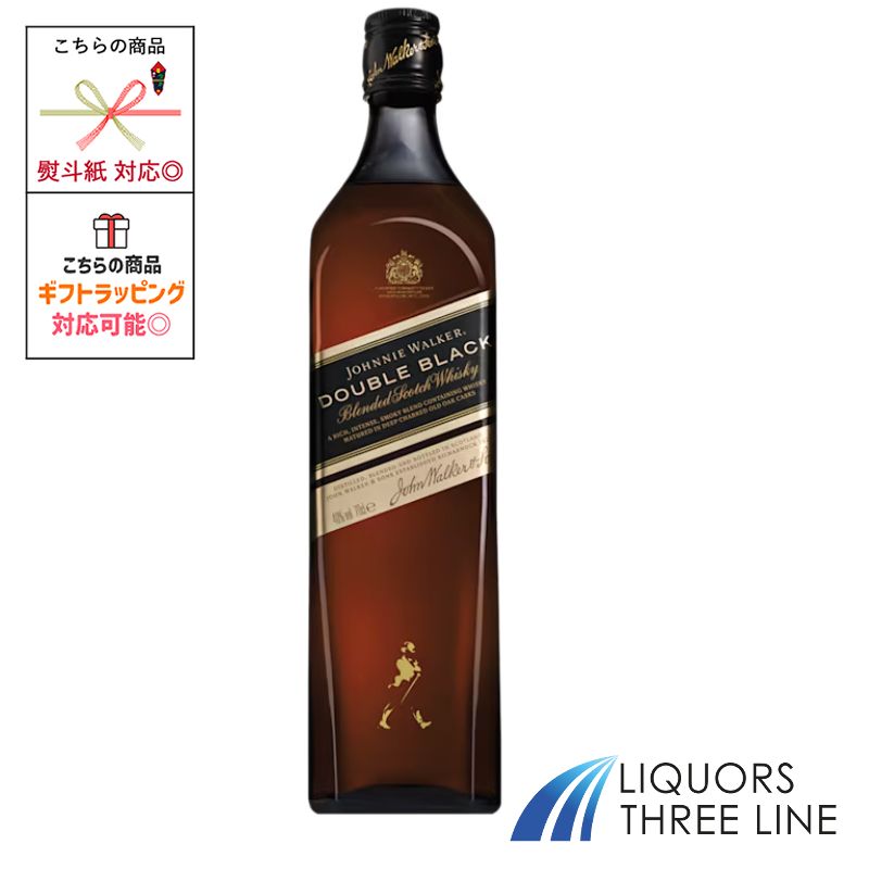 【古酒】 ジョニーウォーカー スコッチ　ウイスキー　2本 ジョニーウォーカーダブルブラック | スコッチウイスキー