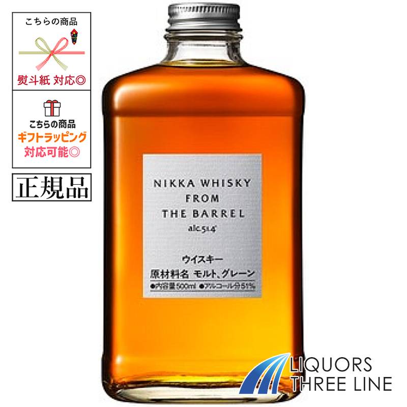 楽天市場】ニッカ フロム ザ バレル 500ml 51度箱付き 正規品 日本