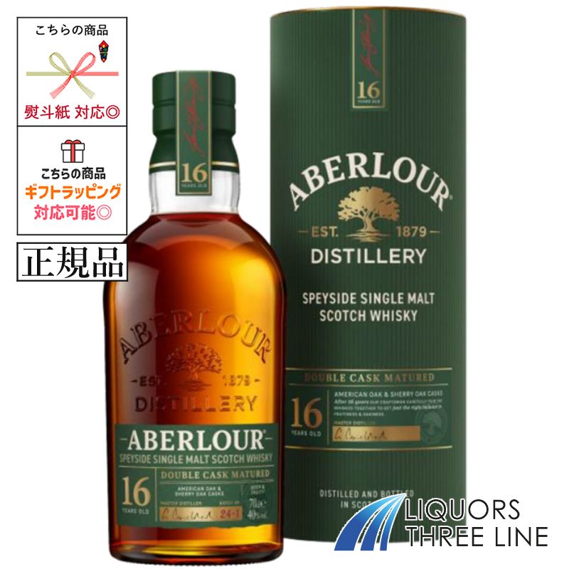 アベラワー 16年 ダブルカスク マチュアード 40度 700ml アベラワー 16年 ダブルカスク マチュアード：700ml☆ [70026