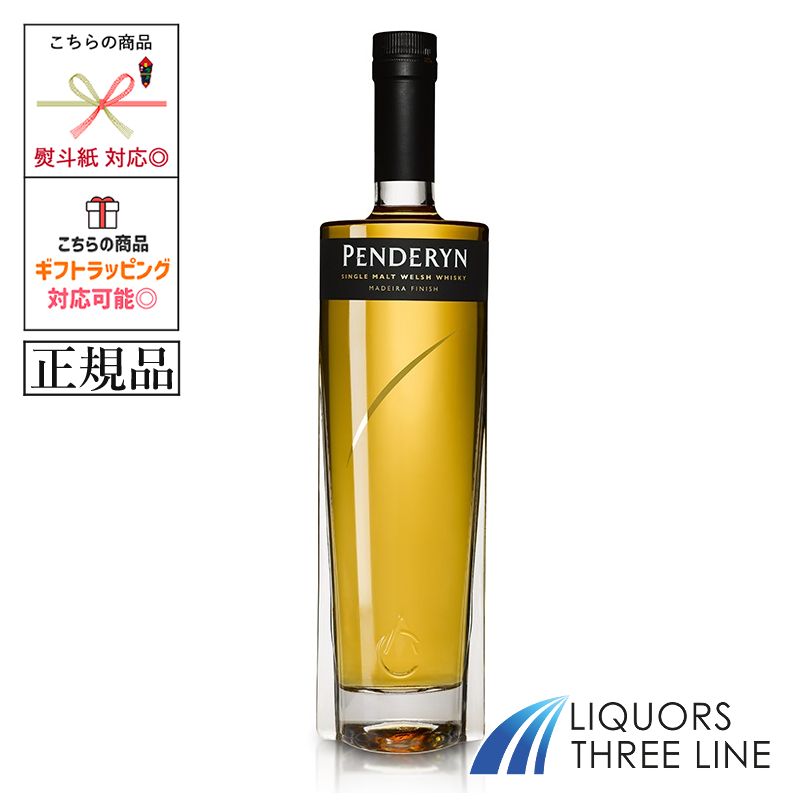 【入手困難】ペンダーリン 10周年　シングルモルトウイスキー 70cl 53.9 5011594099382.jpg