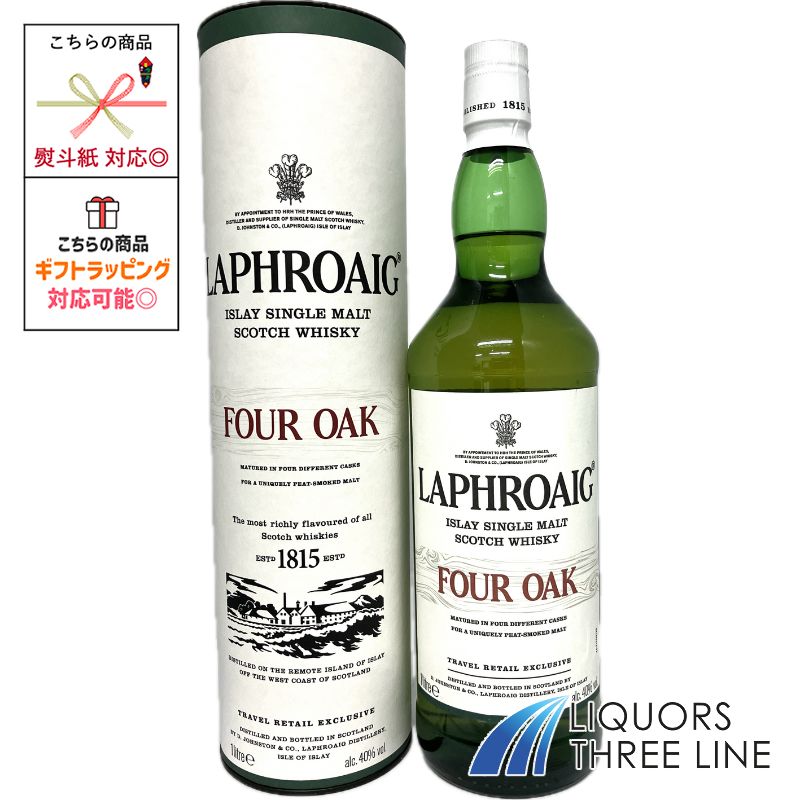 【箱付き 大容量】ラフロイグ フォーオーク 40度 1000ml MK RS 【ウイスキー】