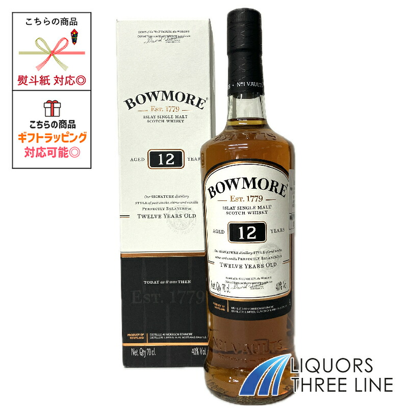 楽天市場】【並行輸入品】ボウモア12年 40度 700ml 【箱入り