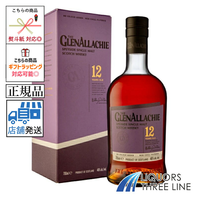 グレンアラヒー12年 700ml シングルモルトウイスキー(箱に折れ目あり) 最高食品・飲料・酒 - グレンアラヒー12年 700ml シングルモルト