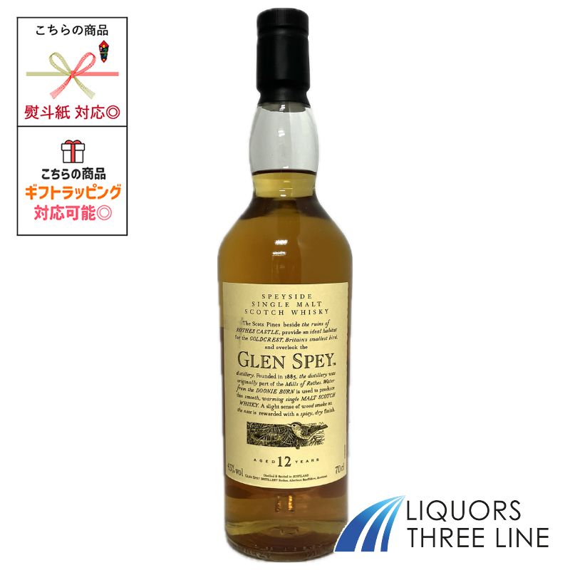 グレンスペイ12年フローナ&ファウナ700ml グレンスペイ12年フローナ&ファウナ700ml グレンスペイ 12年 (花
