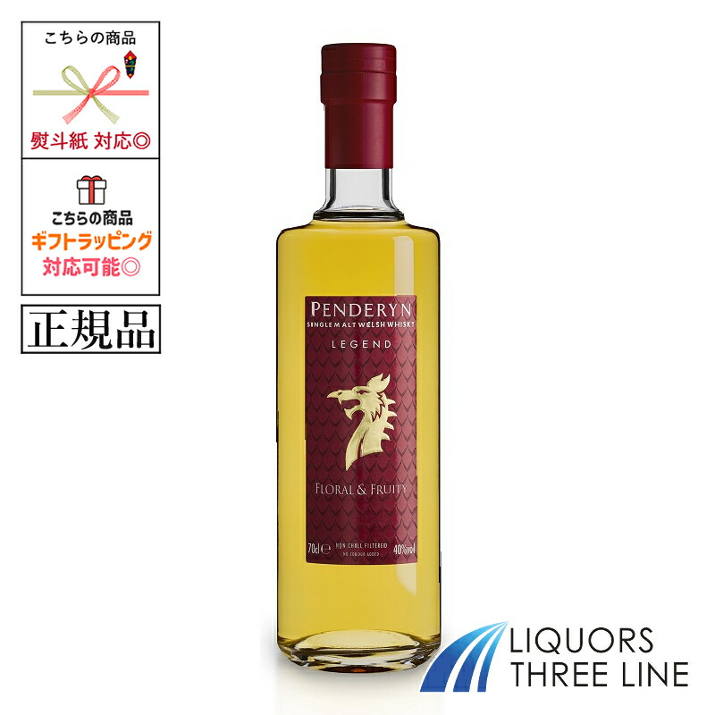 楽天市場】【最後の1本】ペンダーリン ミス 700ml 41度 正規輸入