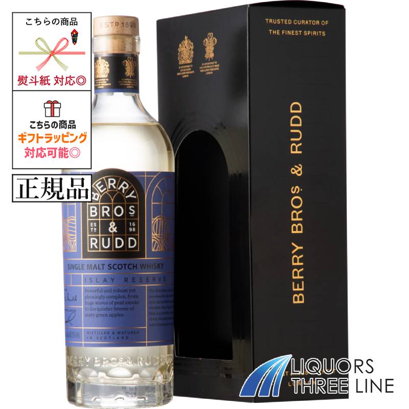 オールドボトル BBR ベリーブラザーズ クライヌリッシュ 14年 (1284) オールドボトル BBR ベリーブラザーズ クライヌリッシュ 14年