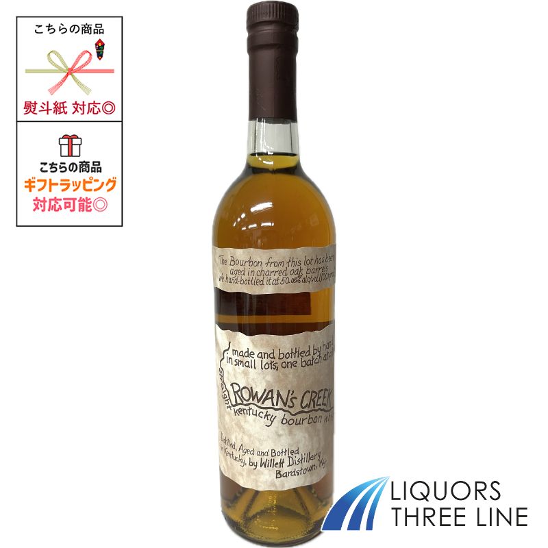 ローワンズクリーク2本　バーボンウイスキー 12年熟成のクラフトバーボン ローワンズクリーク 50.05度750ml