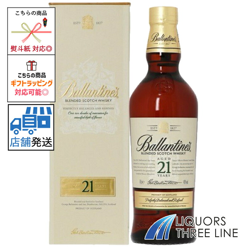Ballantine's 21年 ブレンデッドスコッチウイスキー バランタイン Amazon.co.jp: ブレンデッドスコッチウイスキー バランタイン21
