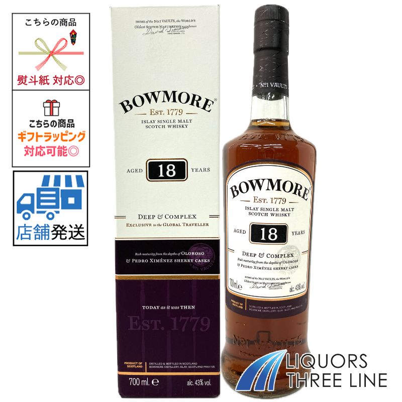 未開栓! BOWMORE ボウモア 18年 ウイスキー 箱付き Amazon.co.jp: シングルモルト ウイスキー ボウモア 18年 ギフト