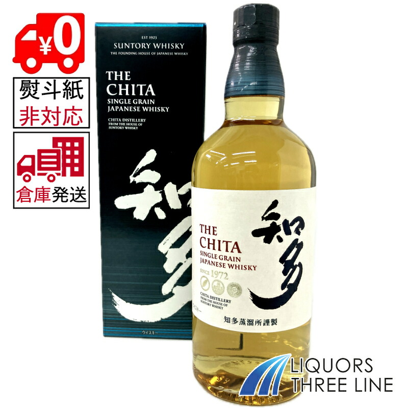 知多 ウイスキー 700ml 2本 サントリー 知多 ウイスキー 700ml 2本セット｜Yahoo!フリマ（旧