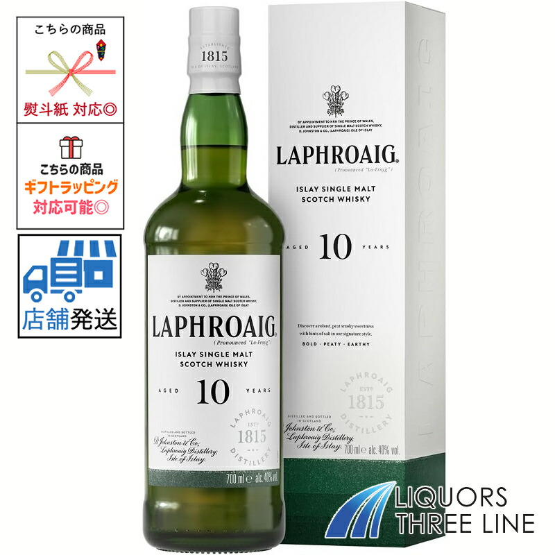 楽天市場】ポイント最大49倍！お買い物マラソン【送料無料】ラフロイグ