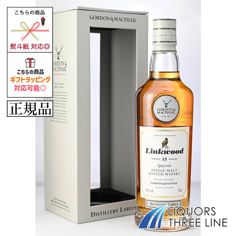 ゴードン＆マクファイル スペイモルト フロム マッカラン 20年 ゴードン＆マクファイル スペイモルト フロム マッカラン 20年