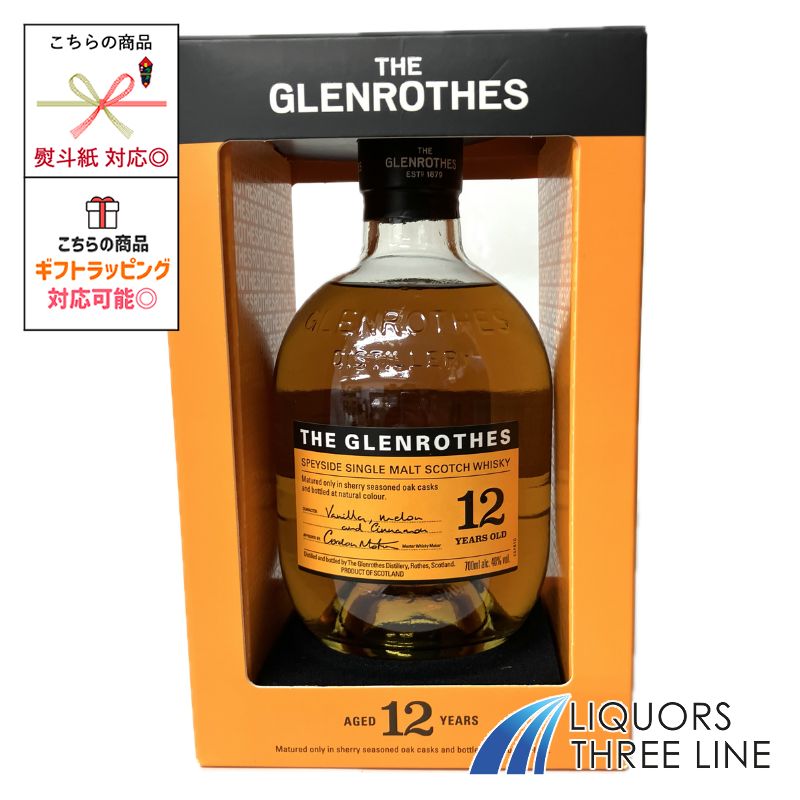 Glen Nevis 12 years old 未開封　箱付き　750cc Glen Nevis 12 years old 未開封 箱付き 750cc