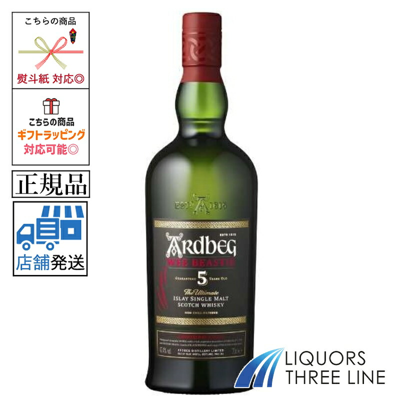 楽天市場】＊《正規品》アードベッグ スモーキーバース 48.3度 700ml