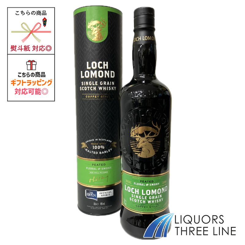 ウイスキー Loch Lomond Classic 700ml 40% ロッホローモンド リザーブ 40% 700ml 箱なし ブレンデッド