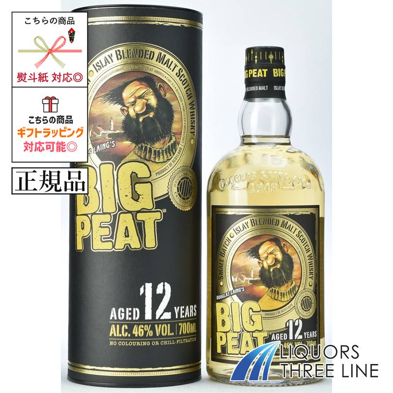 楽天市場】《正規品》 ビッグ ピート 46％ 700ml JIS