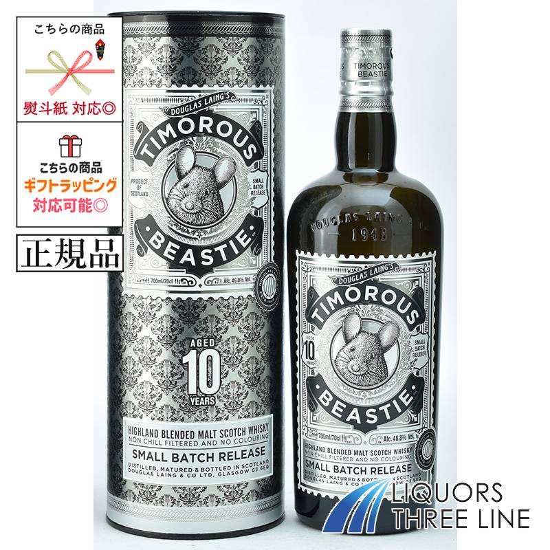 楽天市場】ティモラス ビースティー 窮鼠 エディション ダグラスレイン