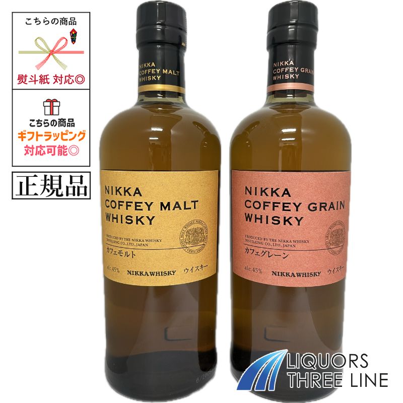 終売品 ニッカウヰスキー 12年 マイブレンドキット 楽天市場】【3本セット：専用BOX入】【レトロ】ニッカウヰスキー