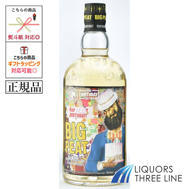 ビッグピート北九州エディションBIG PEAT ビッグピート – 元町WHISKY オンラインショップ EC
