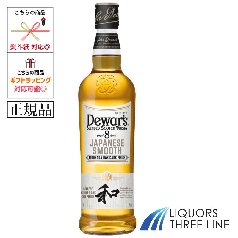 Dewar's Japanese Smooth 8年 ミズナラ樽フィニッシュ デュワーズジャパニーズスムース 8年 DEWARS JAPANESE SMOOTH