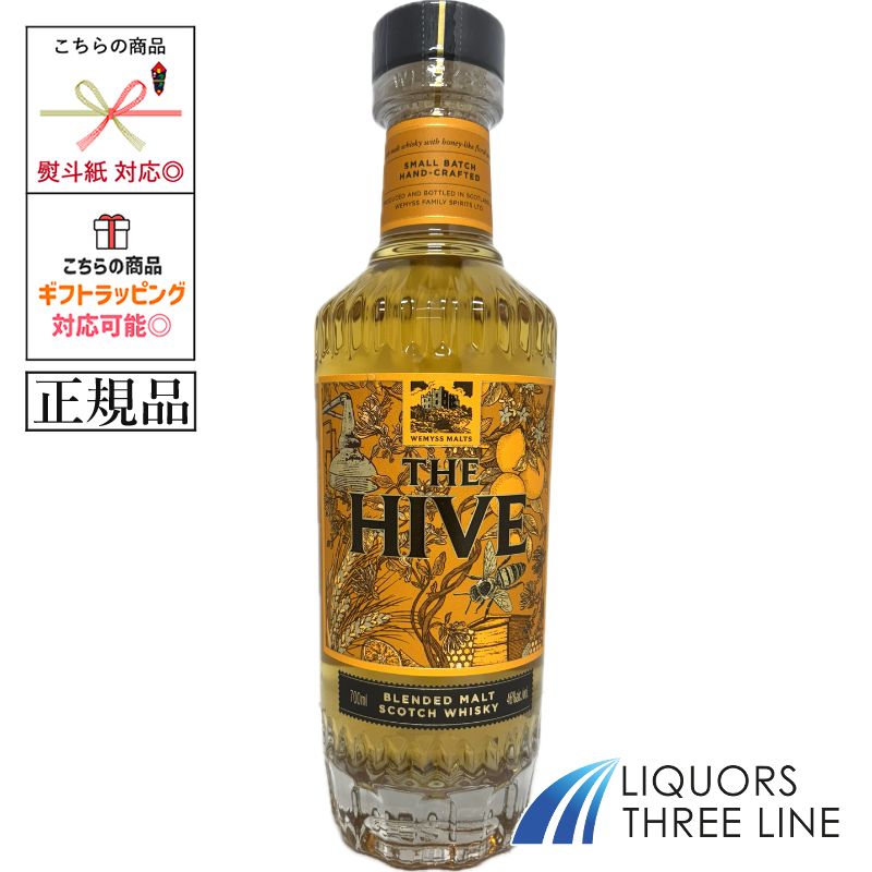 【正規・箱無】ウィームスモルト ザ ハイブ 46度 700ml U【ウイスキー】