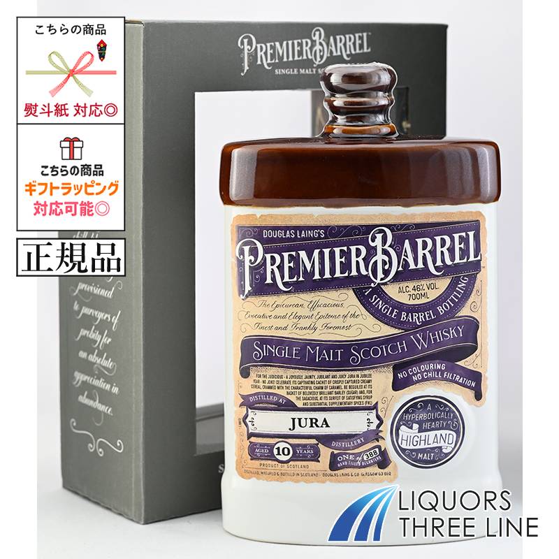 楽天市場】ジュラ10年グラス2個付きパック40% 700mlジュラ10年グラス2