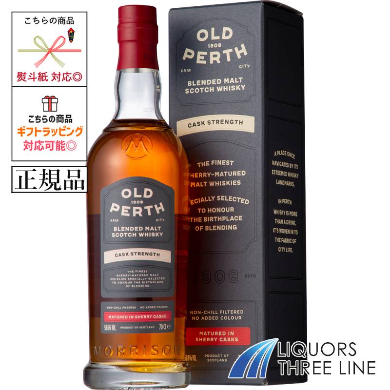 楽天市場】オールドパース カスクストレングス 700ml 58.6度 正規品 箱