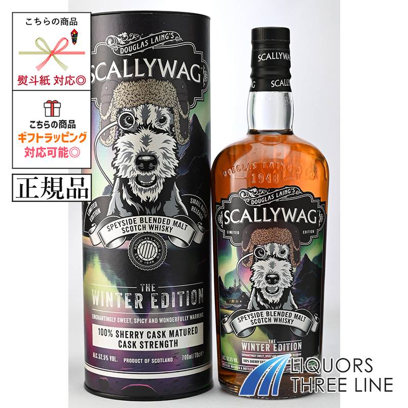 楽天市場】スカリーワグ 700ml 46度 正規品 箱付 SCALLY WAG