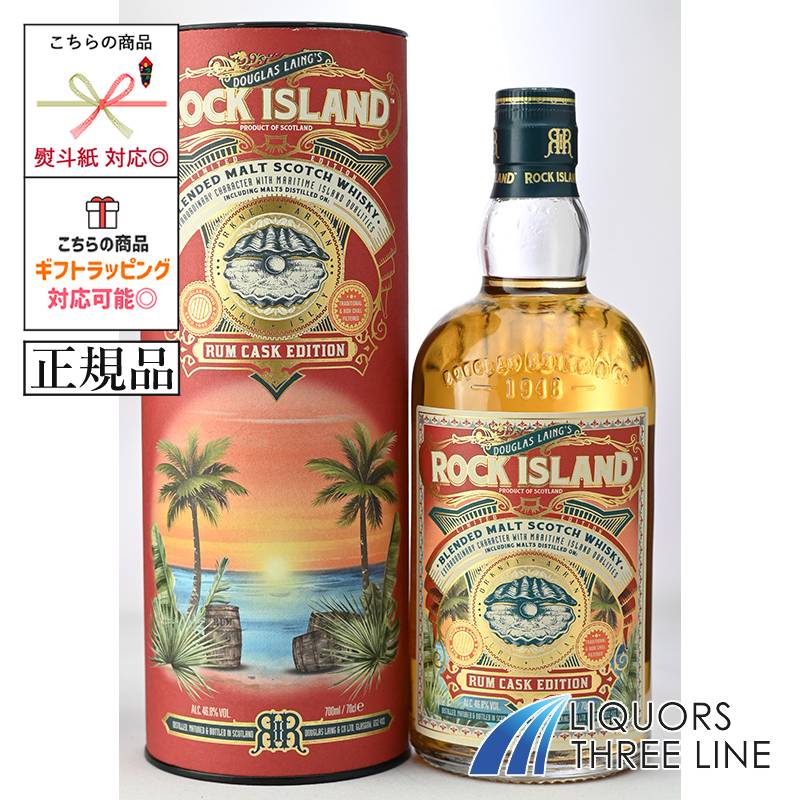 楽天市場】ロック オイスター カスクストレングス No.2 アイランズ