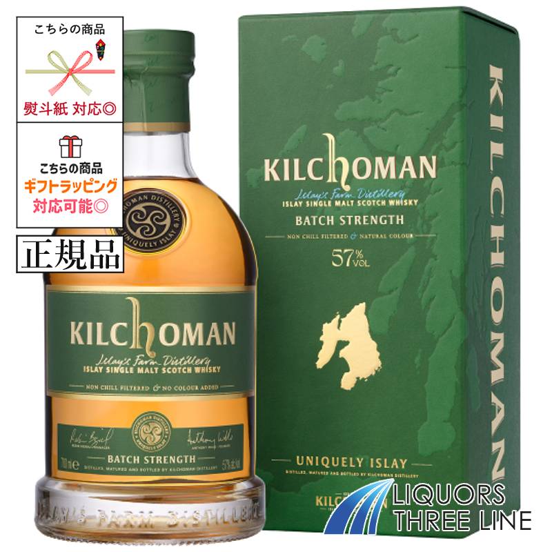 キルホーマン /  カルバドス 10年 2012・バーボン 10年 2011 キルホーマン 2012 10年 カルバドス ダブルカスクフィニッシュ