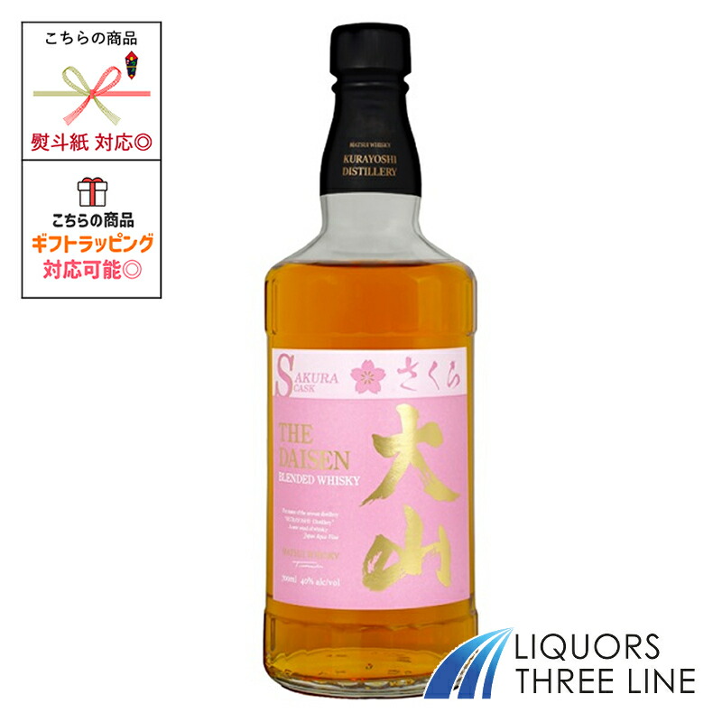 ウイスキー SSKE ZANKYO Junmai Daiginjo Super 7 Japanese Sake Bottle 720ml