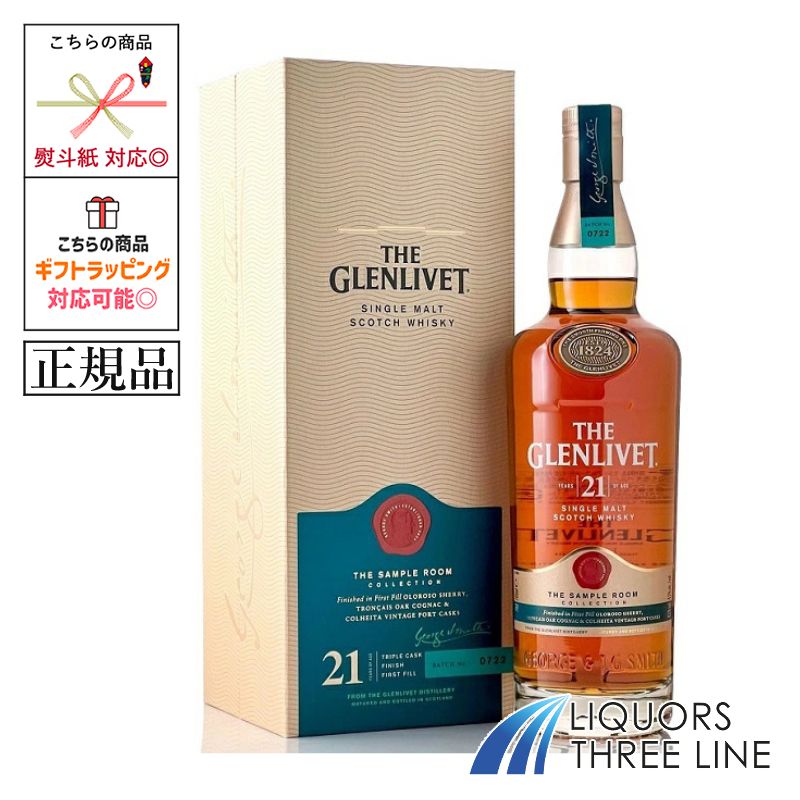 《正規品・箱入り》グレンリベット 21年　43度 700ml PJ【ウイスキー】 23,625円