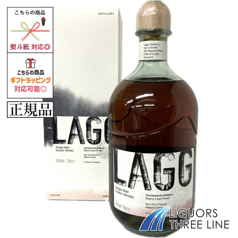 新品未開封 ラグ コリクレヴィ エディション 700ml 55% 楽天市場】ラグ コリクレヴィ エディション オロロソシェリー