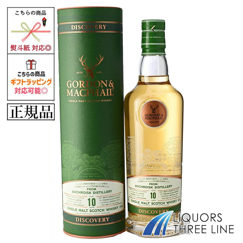 シングルトン・オブ・オスロスク 10年 750ml 43% シングルトン・オブ・オスロスク 10年 750ml 43% - メルカリ