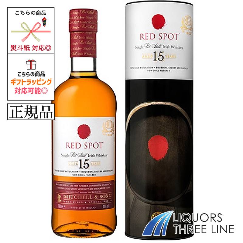 楽天市場】【正規輸入品】ブルー スポット 7年 カスクストレングス 58