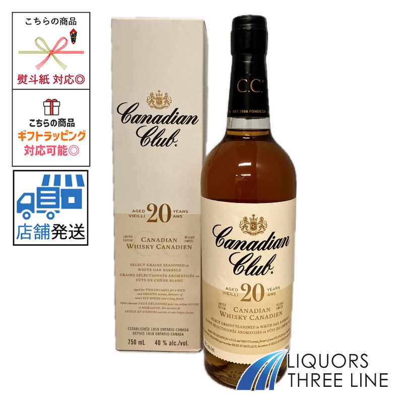 カナディアンクラブ 20年 40度 楽天市場】[箱入]カナディアンクラブ 20年 40度 750ml