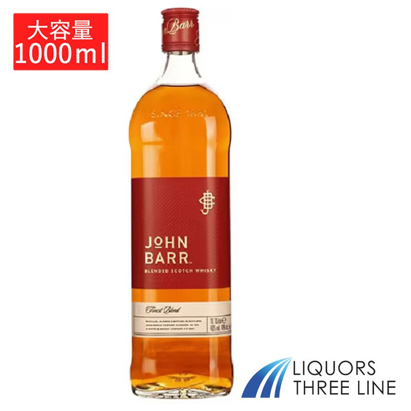 70年代 Long John ロングジョン ブレンデッドウイスキー　オールド特級 70年代 Long John ロングジョン ブレンデッドウイスキー