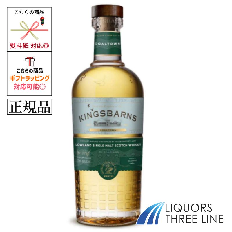 キングスバーンズ シングルモルトカスクストレングス　2015 楽天市場】キングスバーンズ バルコミ― シェリーカスク シングル