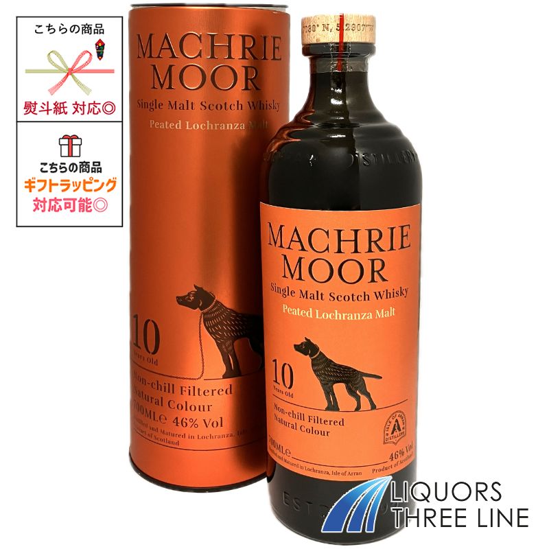 アラン　マクリムーア　旧ボトル 舘河屋酒店 / 〔旧ボトル〕アラン マクリー・ムーア カスク