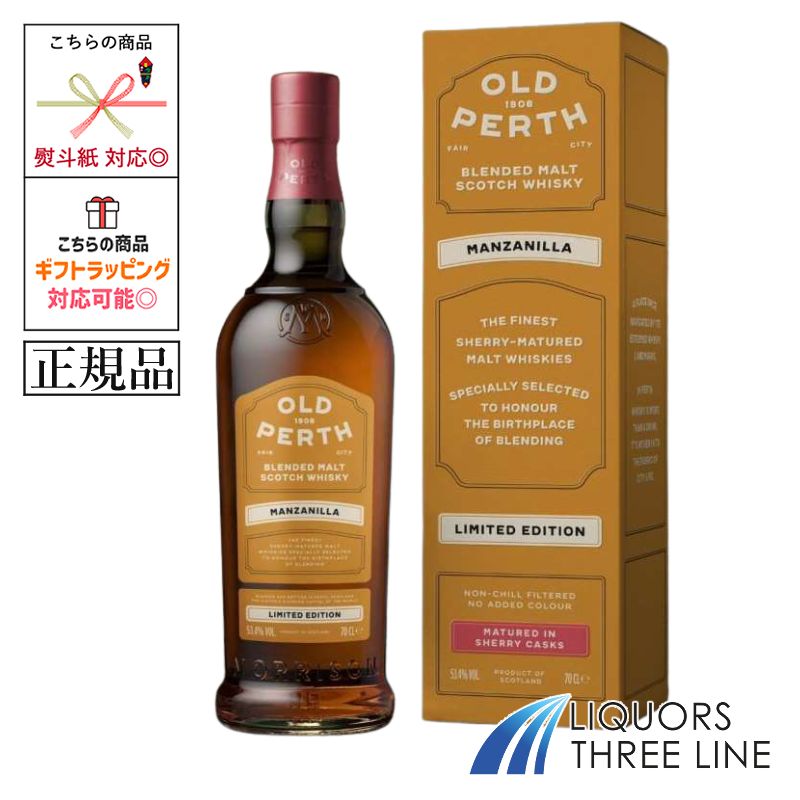 《正規品》オールドパース マンサニージャ 53.4度 700ml UG【ウイスキー】
